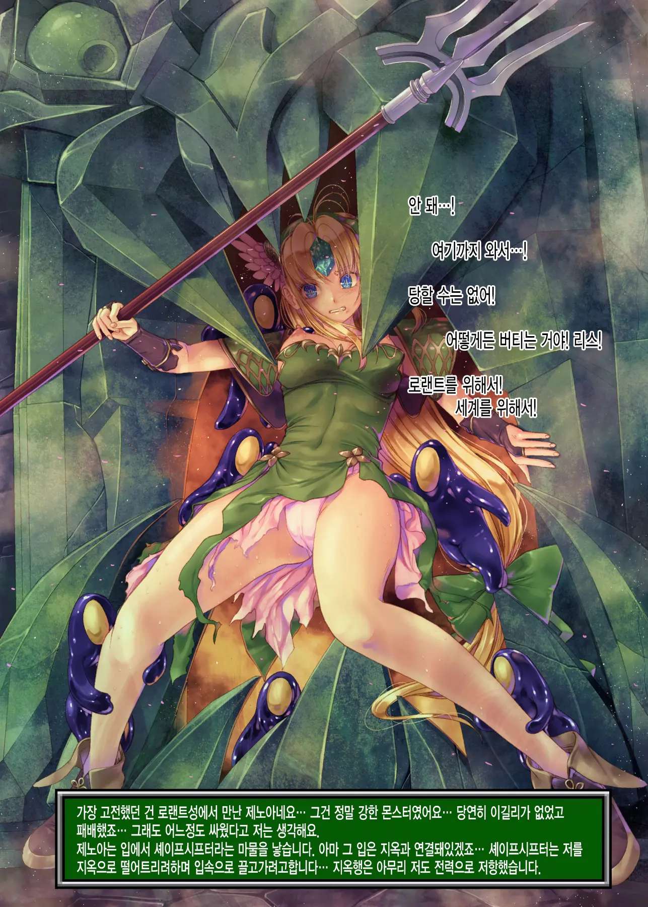Riesz Monster